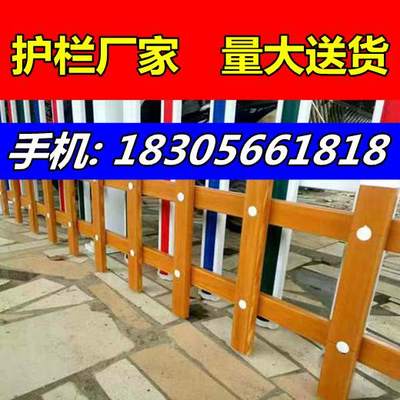 河南淮濱鄧灣pvc圍欄、池州方正護(hù)欄廠(chǎng)